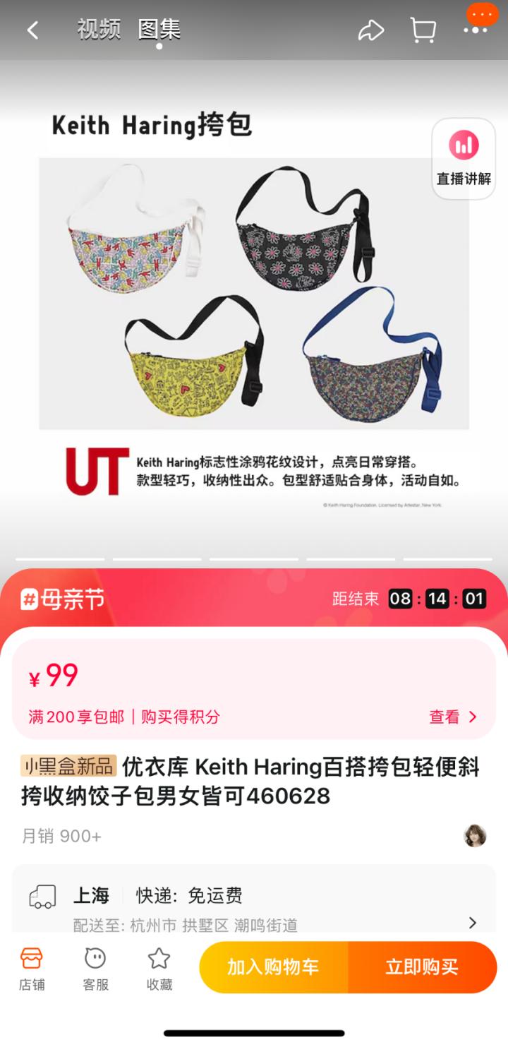 优衣库99元包,99元以下优衣库单品