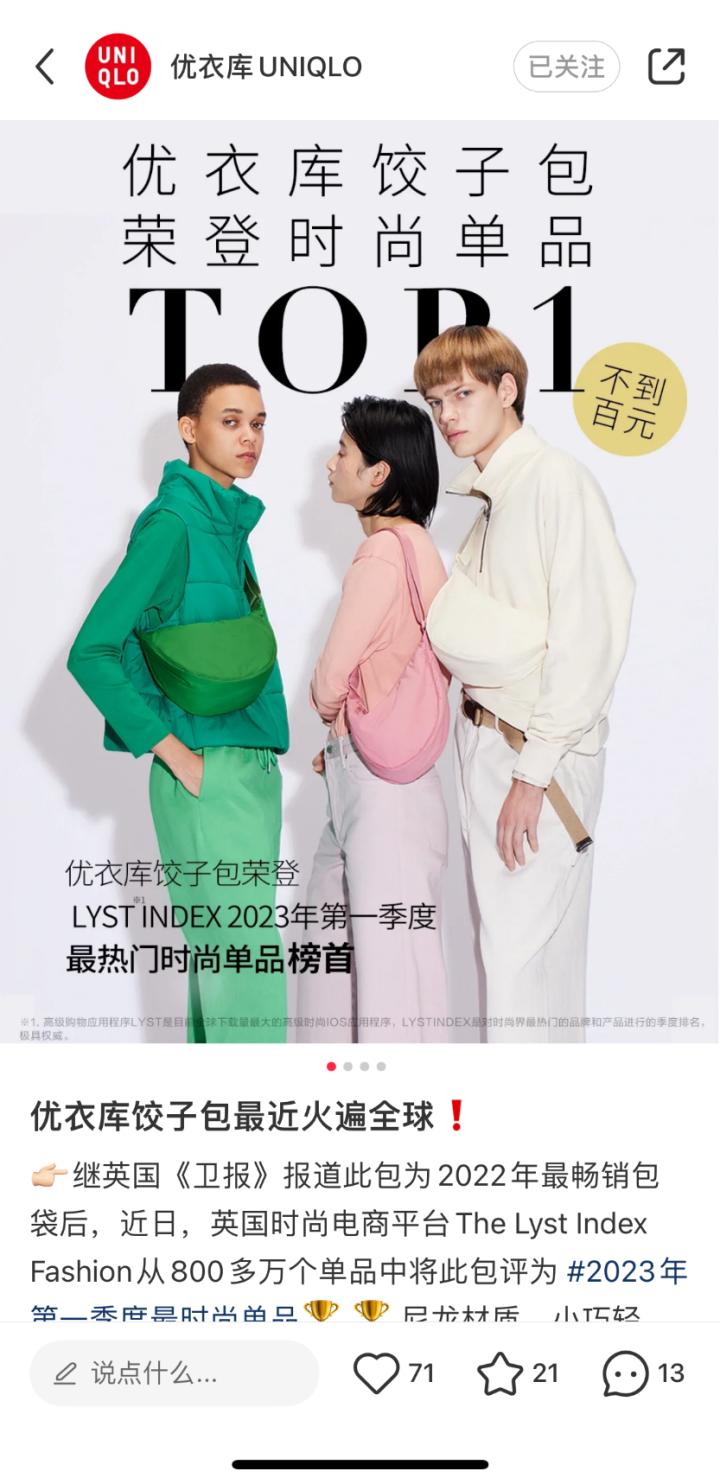 优衣库99元包,99元以下优衣库单品