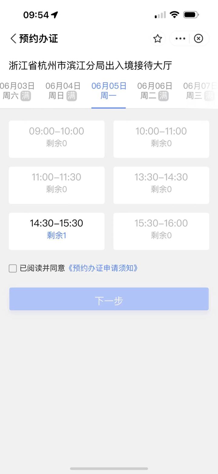 杭州赴香港个人旅游申请签注,赴港签注