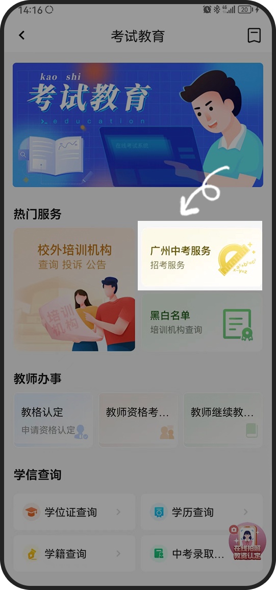 2021广州市高中自主招生名单,广州普通高中学校自主招生