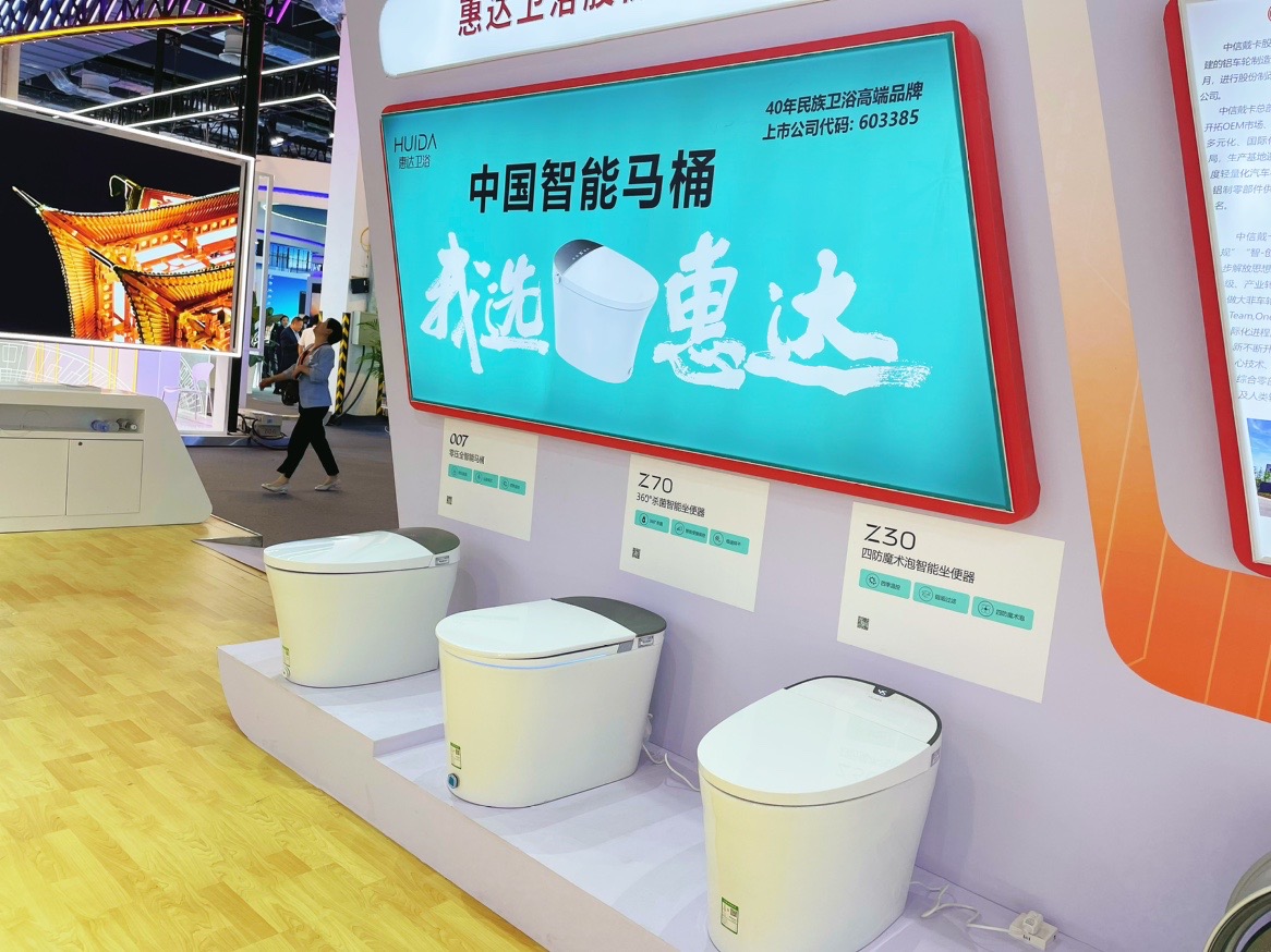 2023年惠达卫浴怎么样,2023惠达卫浴新品发布会