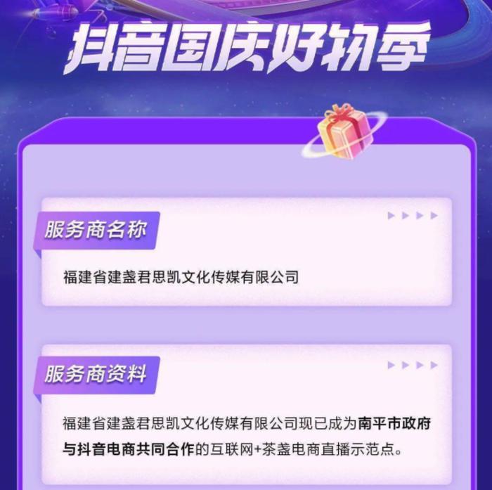 抖音电商十大影响力服务商,2023年抖音电商生态大会