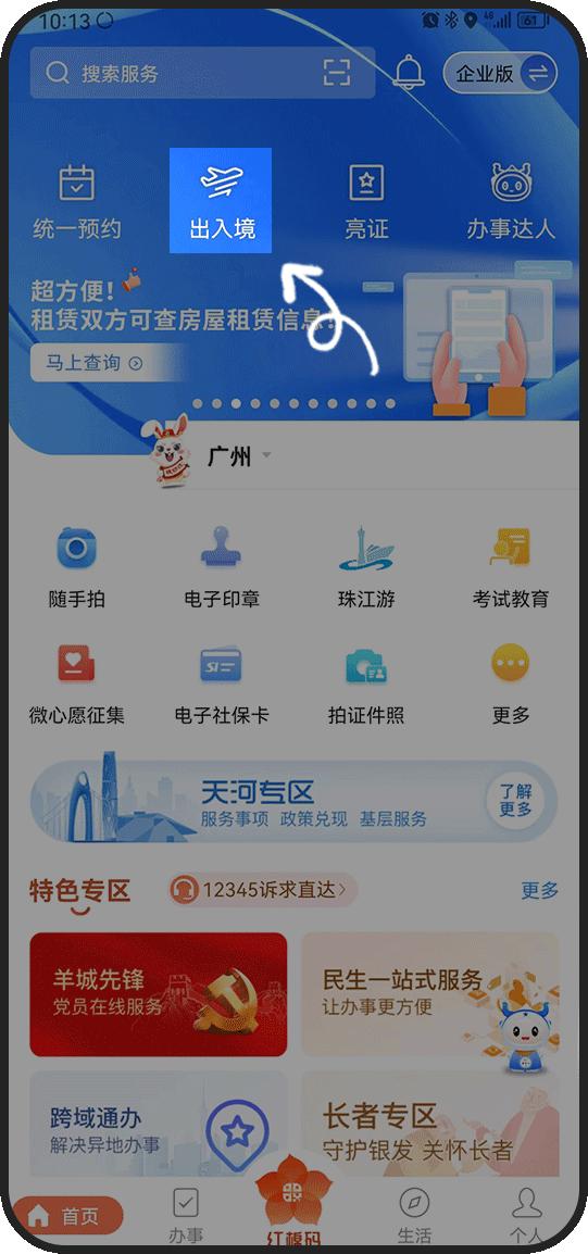 全国港澳出入境签注,全国异地办港澳通行证