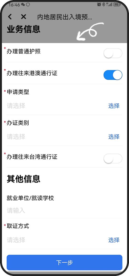 全国港澳出入境签注,全国异地办港澳通行证
