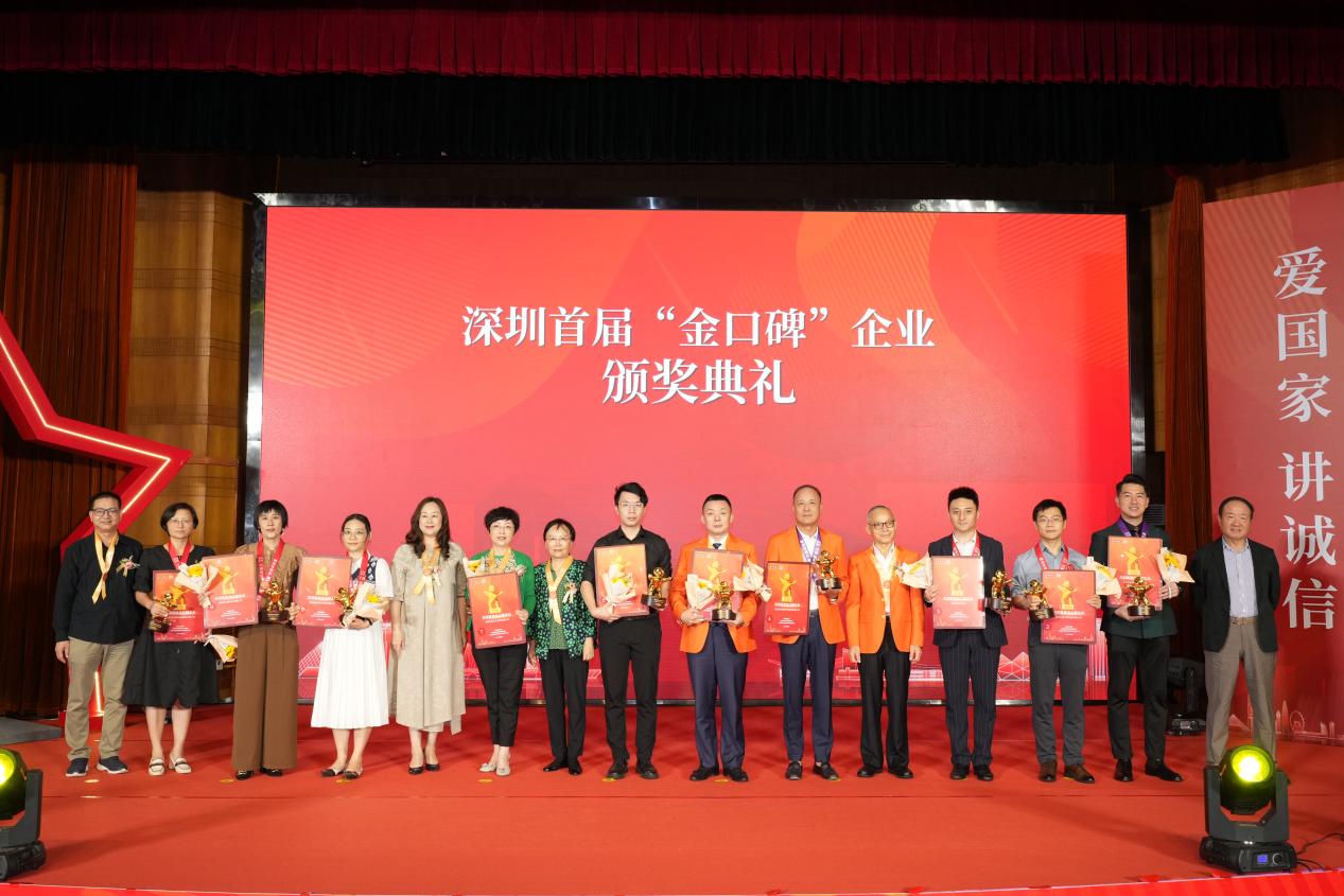 119家企业获省级奖,73家企业获评消费者满意单位