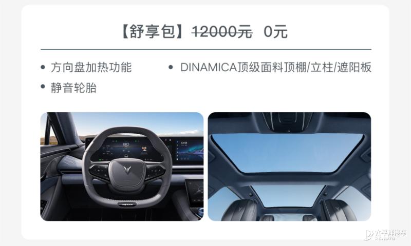 入门即满配岚图追光大定权益焕新