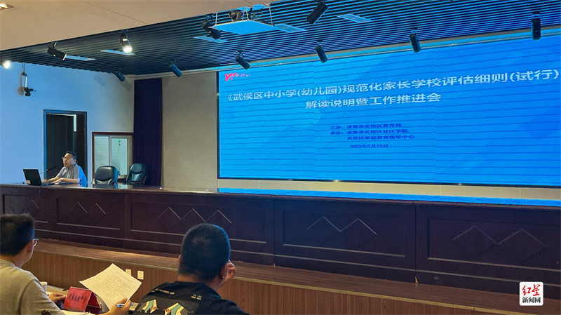 规范建设，全域达标！《武侯区中小学（幼儿园）规范化家长学校评估细则（试行）》发布