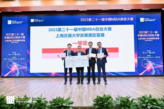 中国创新创业大赛上海浦东,第十八届中国mba创业大赛决赛