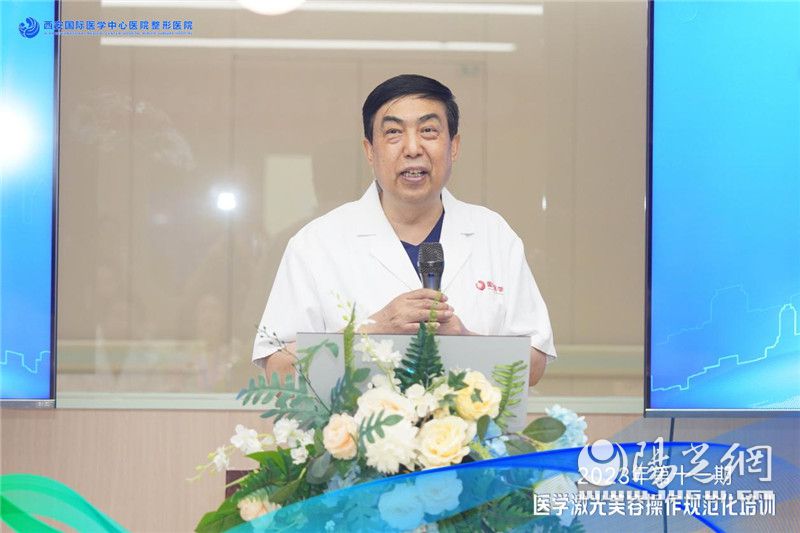 全国皮肤激光美容规范化培训学习,医学激光美容操作规范化培训证书