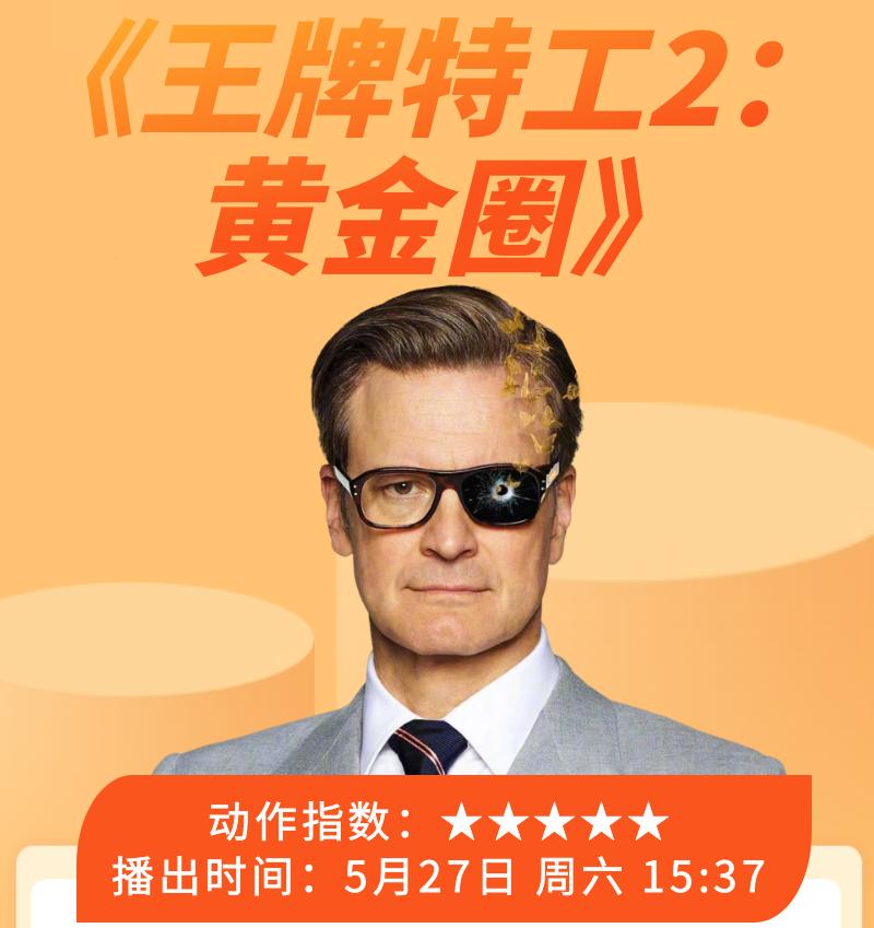 电影频道5.22-5.29将播出五部“脑洞大开”电影