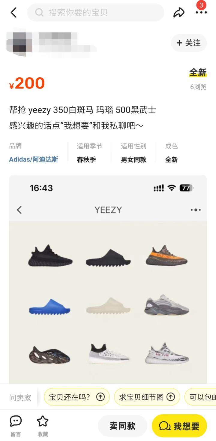 椰子鞋回归,椰子鞋二手价格