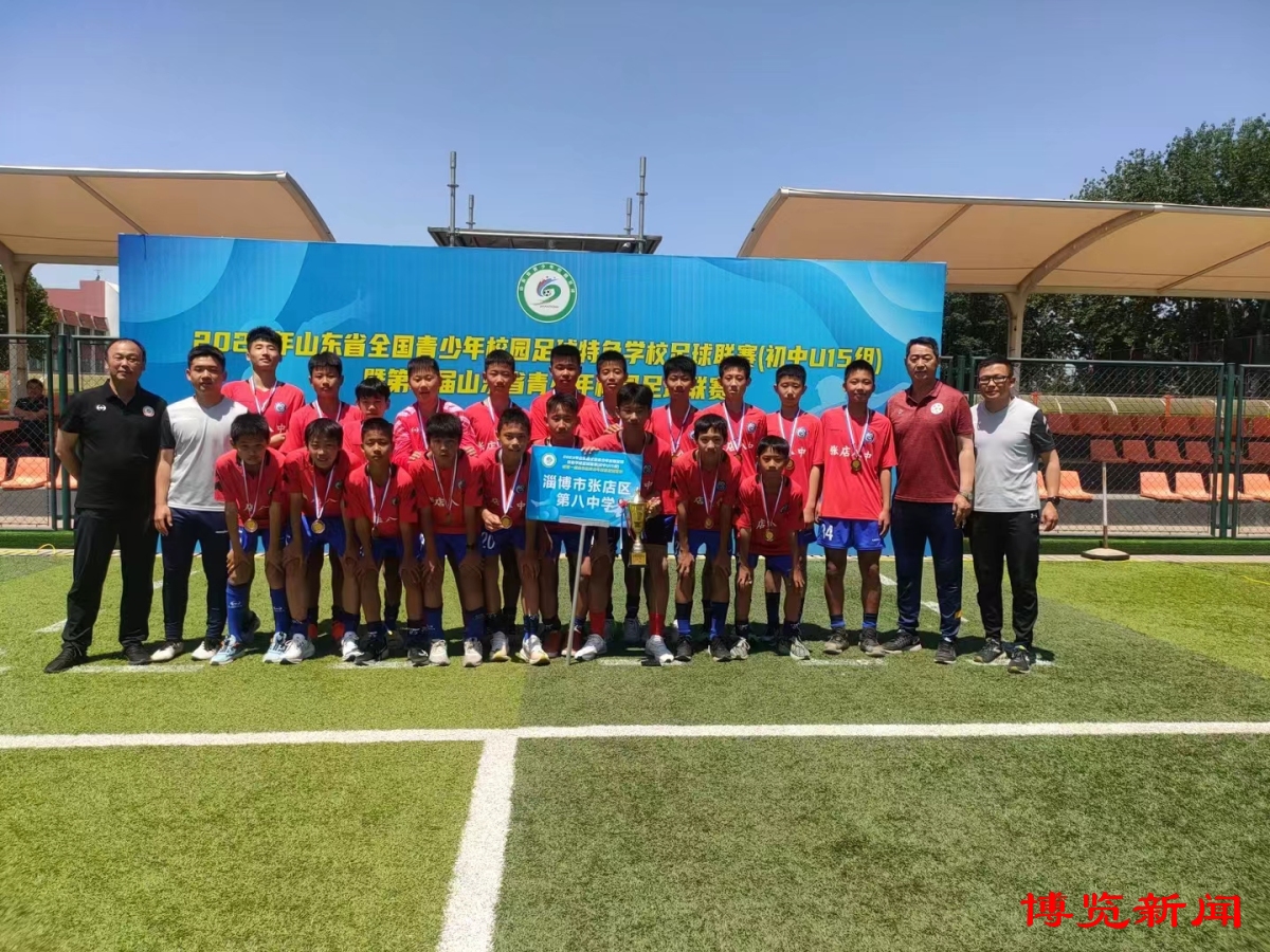 2022山东青少年足球联盟杯亚军,第一届山东青少年足球联赛