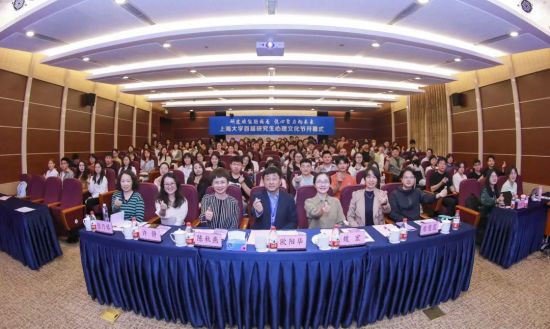“研途赋能助成长悦心聚力向未来”上海大学举办首届研究生心理文化节