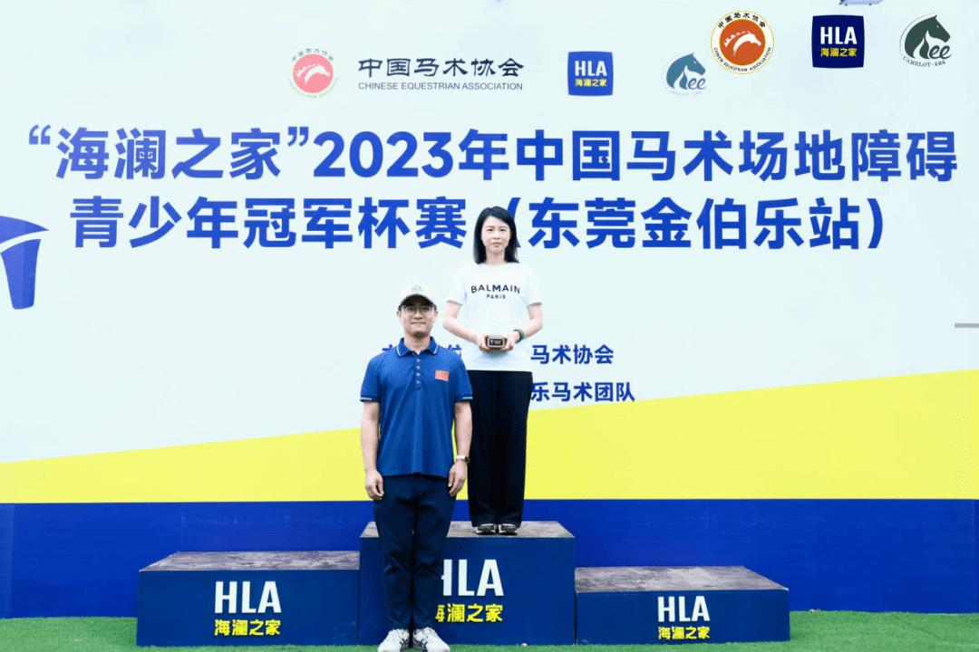 东莞金伯乐成为2023中国马术场地障碍青少年冠军杯赛最大赢家！