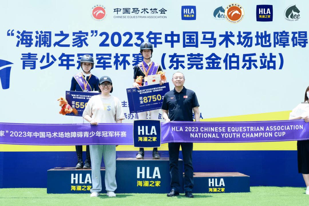东莞金伯乐成为2023中国马术场地障碍青少年冠军杯赛最大赢家！