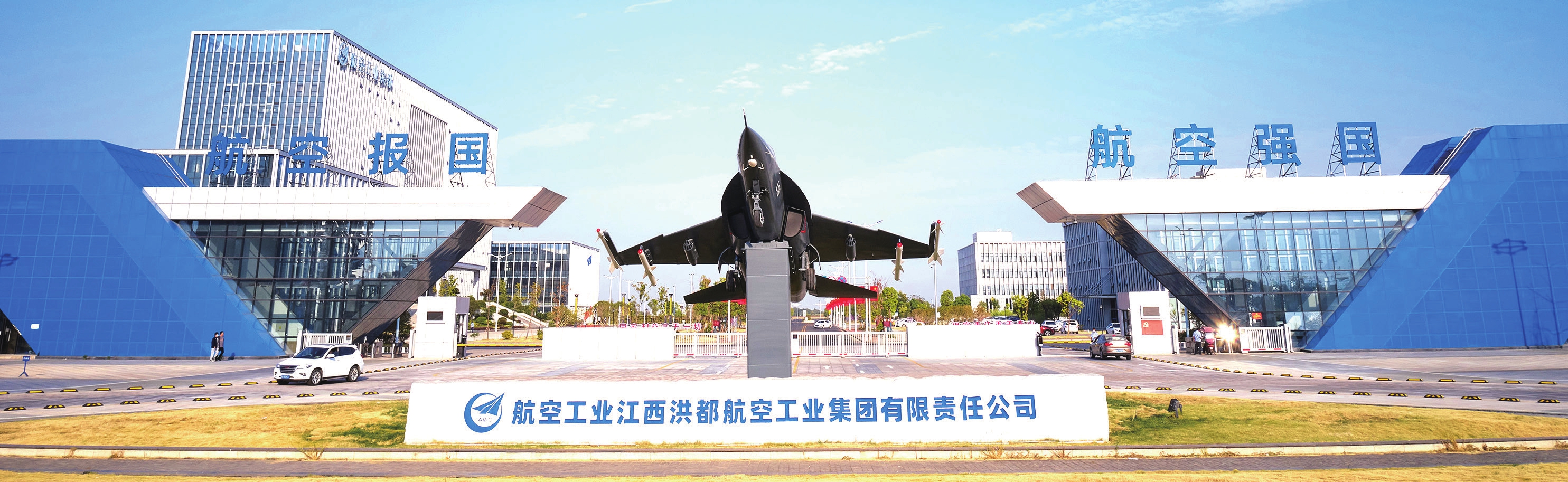 航空工业洪都：从创业到创业从奋斗到奋斗