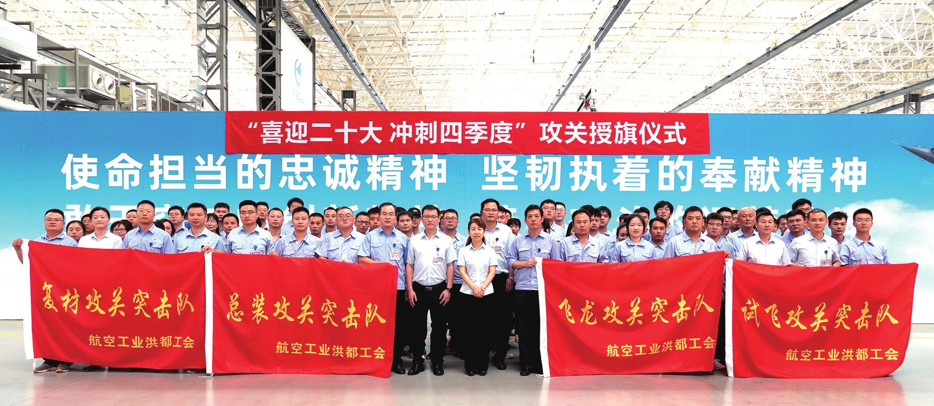 航空工业洪都：从创业到创业从奋斗到奋斗