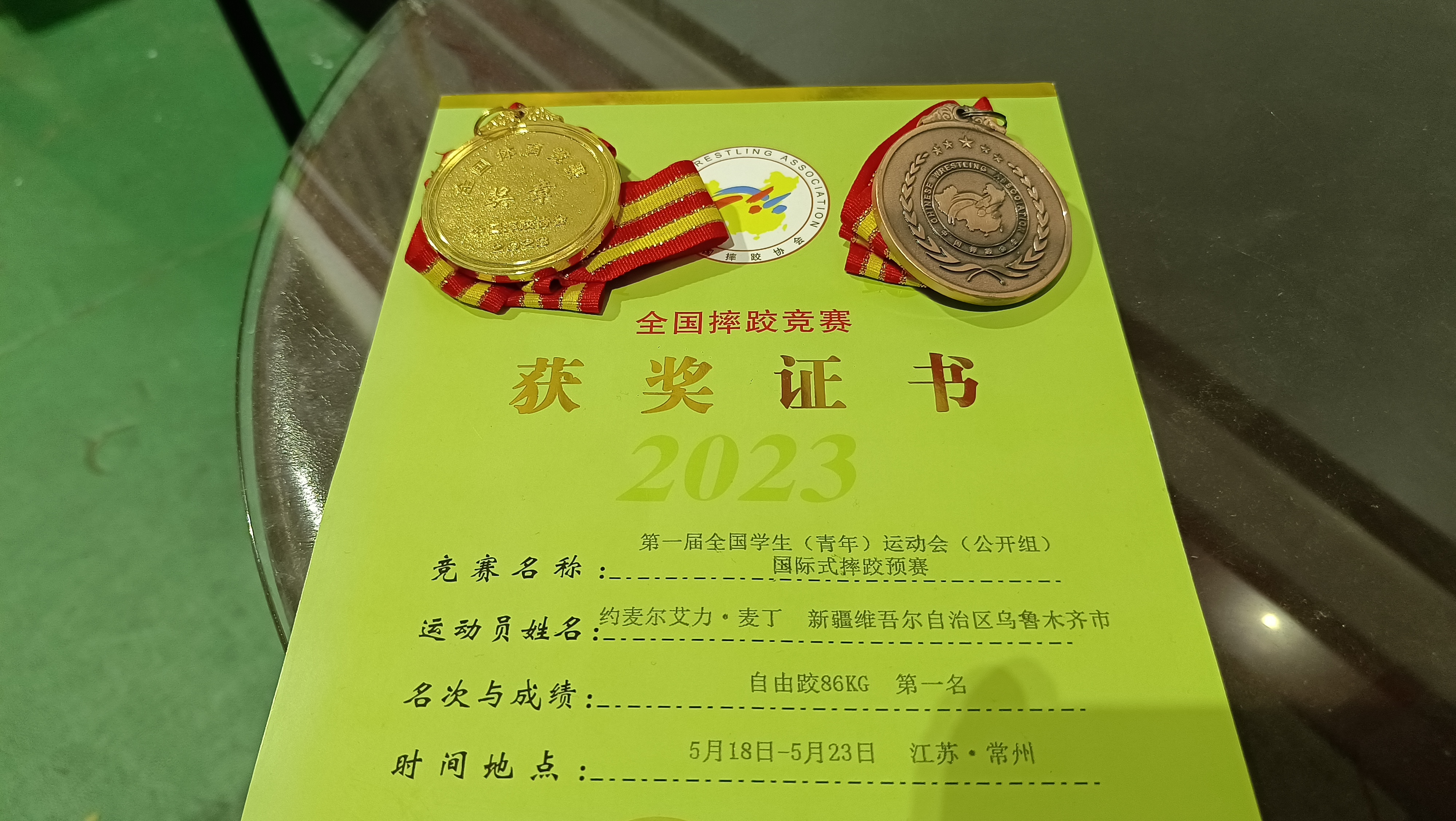 青少年国际式摔跤锦标赛全国第一,全国大学生中国式摔跤锦标赛乙组