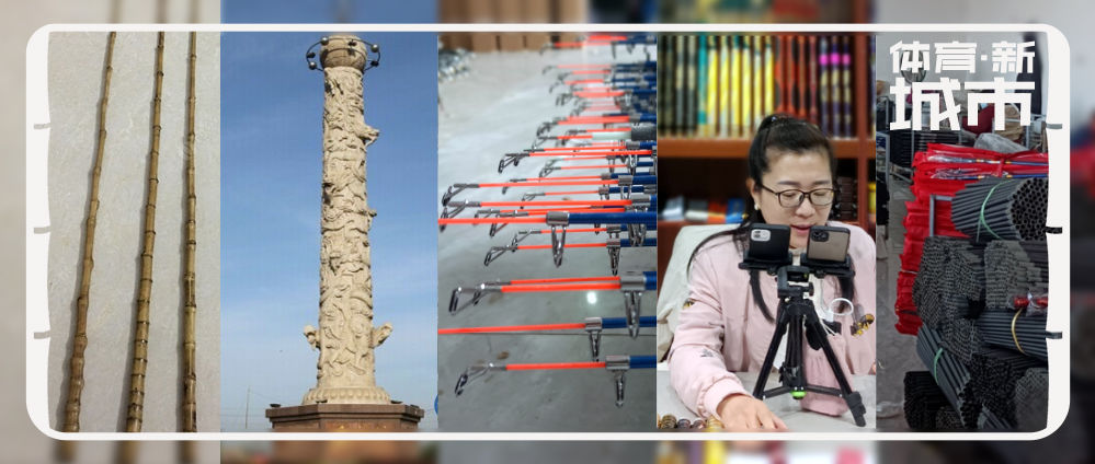 一根竹竿钓开全国生意｜体育·新城市