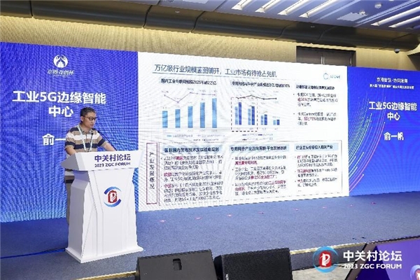 中关村论坛中国科创投资峰会,2024中关村论坛即将在京举办