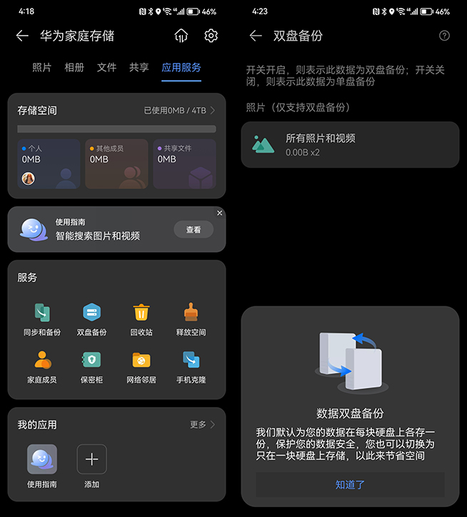 华为家庭存储值得买,手机华为家庭存储值得买吗
