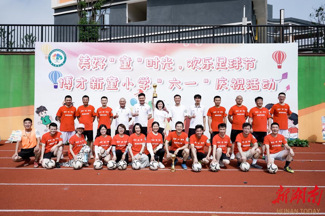 湘江新区校园足球联赛,湘江新区校园足球