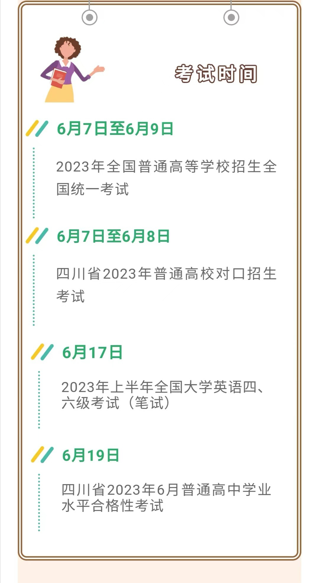 高考志愿填报最新资料汇总,高考志愿填报和高考成绩出来时间