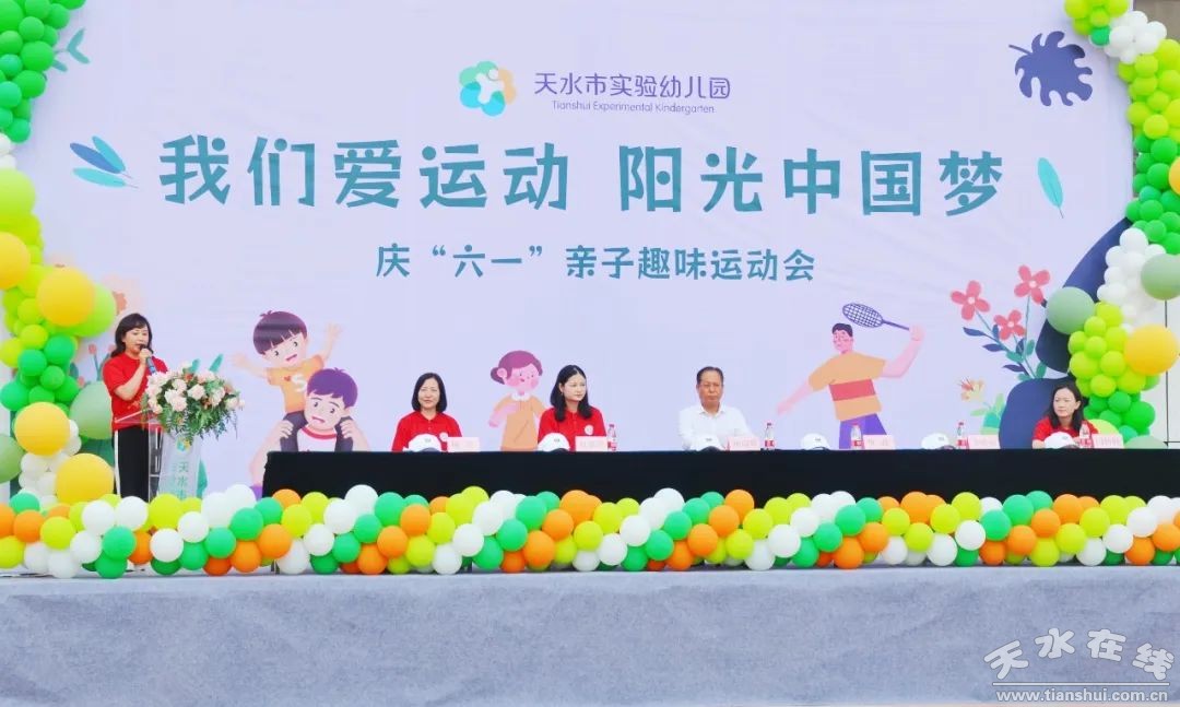 幼儿园六一趣味运动会简报,金湾幼儿园趣味运动会