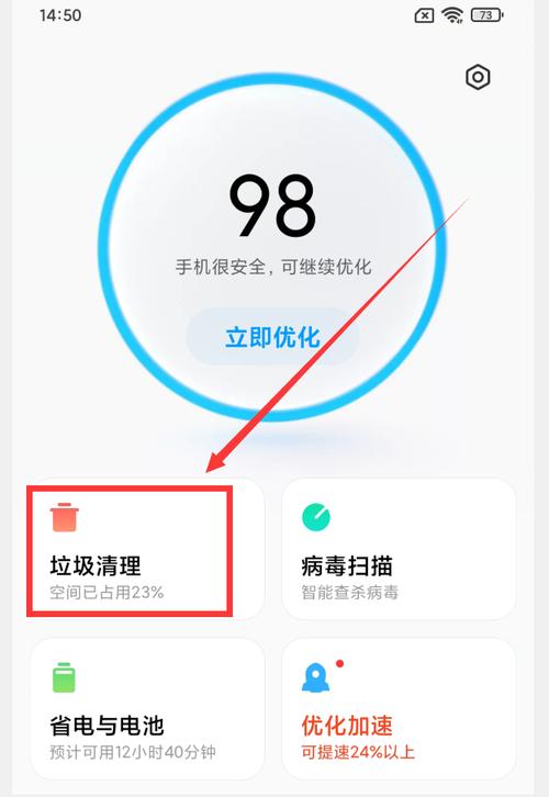 提高手机内存的一些方法,如何扩大手机内存冷知识