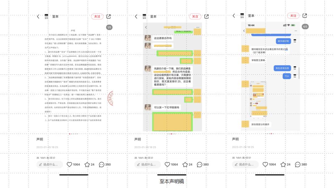 小红书营商环境该管管了！打不过你，就破坏你
