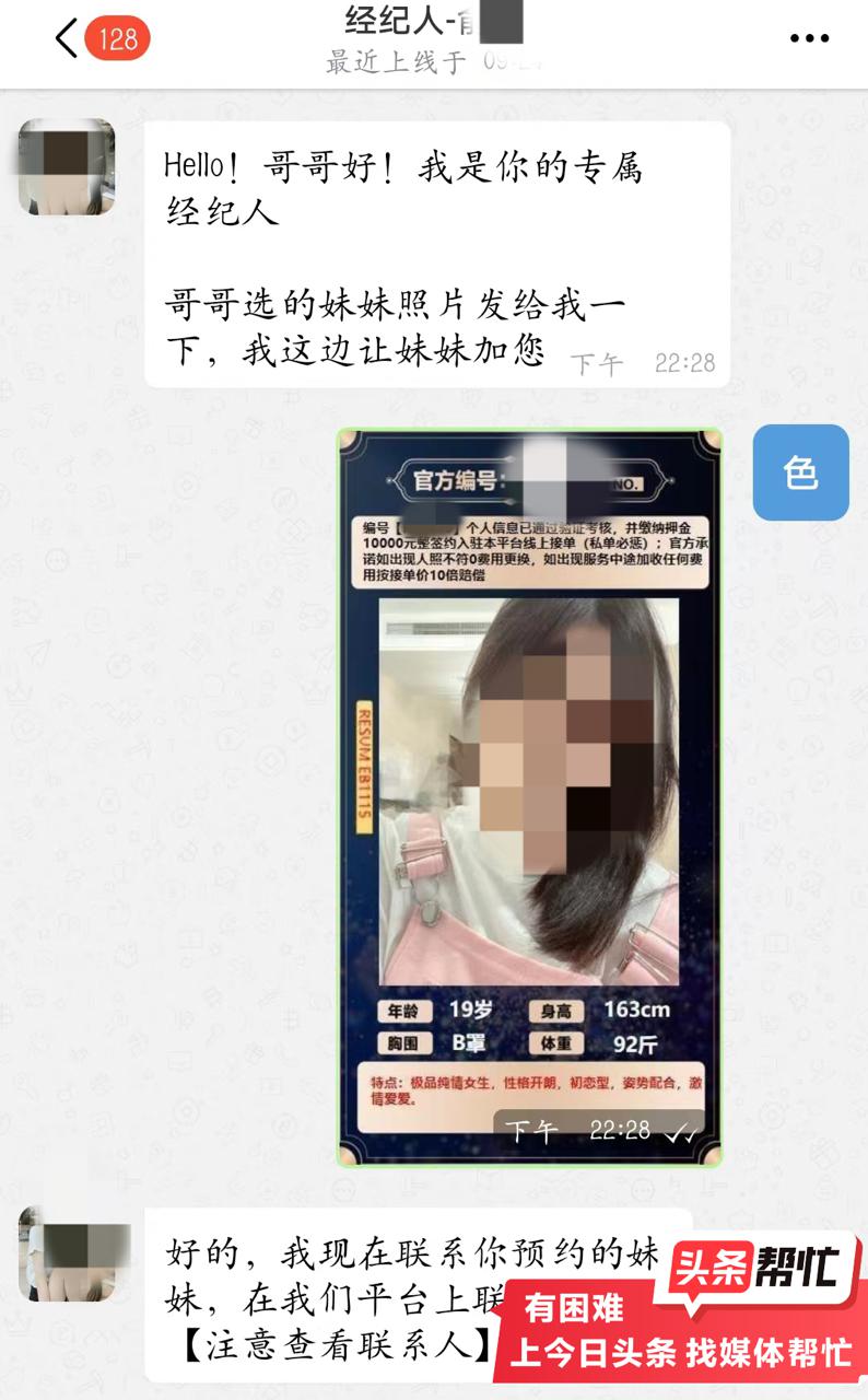 18岁小伙网上招嫖被骗2500元,二维码扫码招嫖骗局定性
