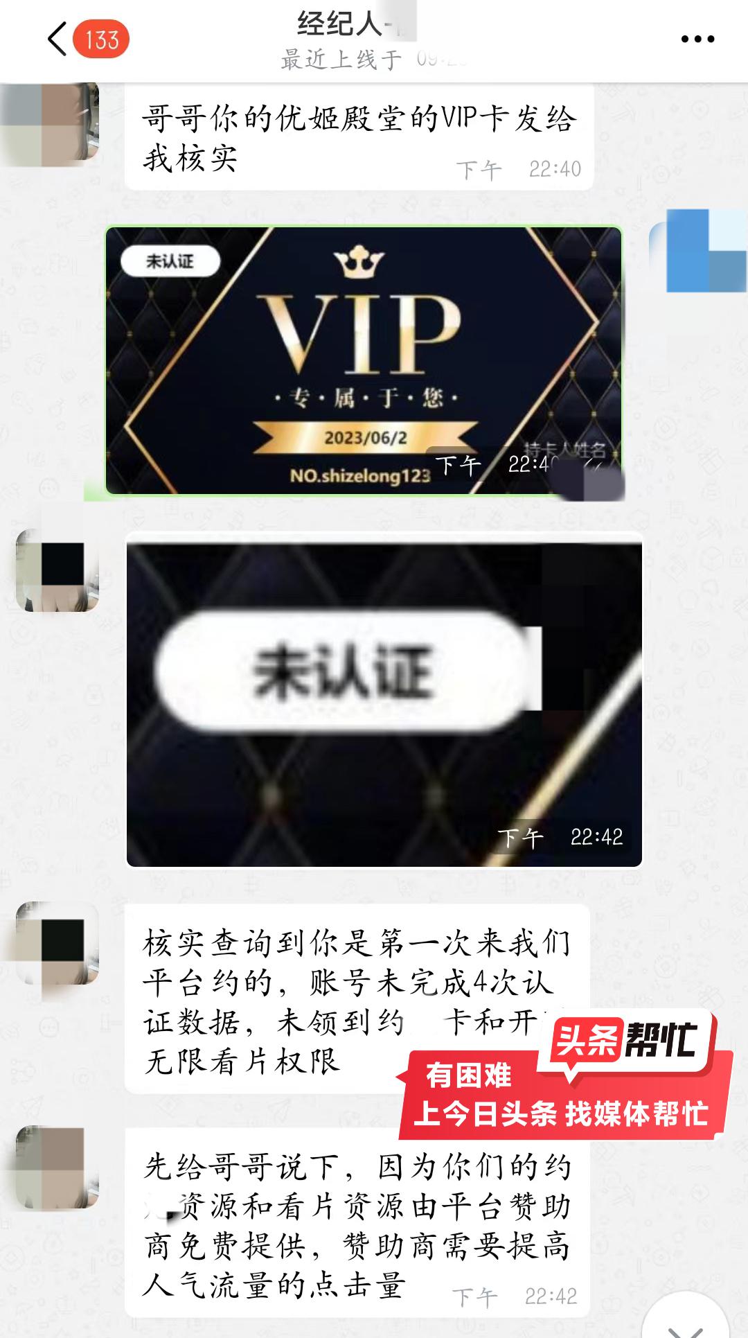 18岁小伙网上招嫖被骗2500元,二维码扫码招嫖骗局定性