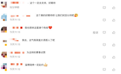 村里又有比赛啦！还是诱人的氛围