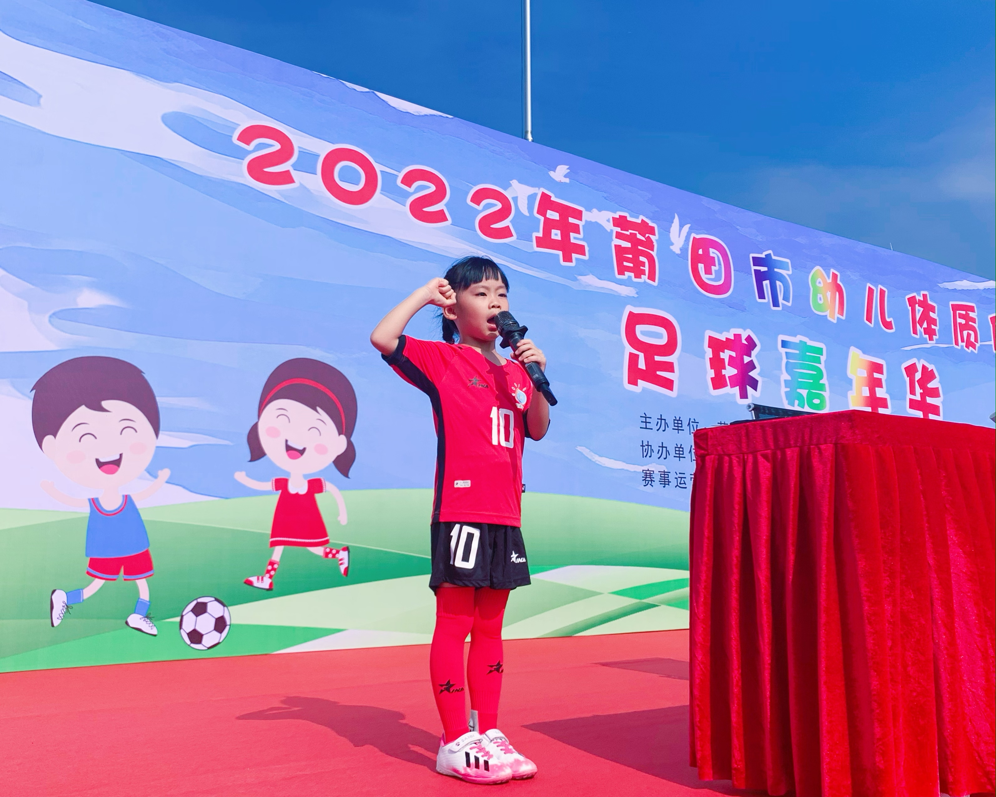 莆田欢乐嘉年华游乐场,足球嘉年华莆田