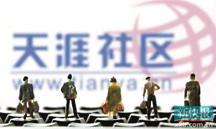 情怀不值钱，天涯“重启直播”收入惨淡