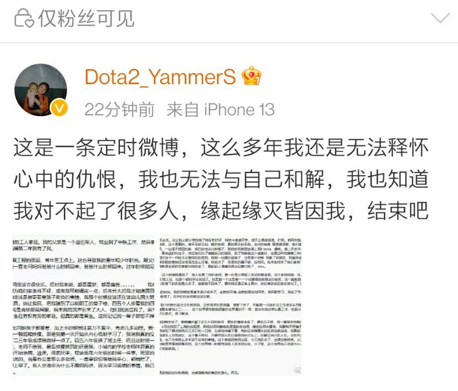 解说YammerS确认离世,电竞解说患癌