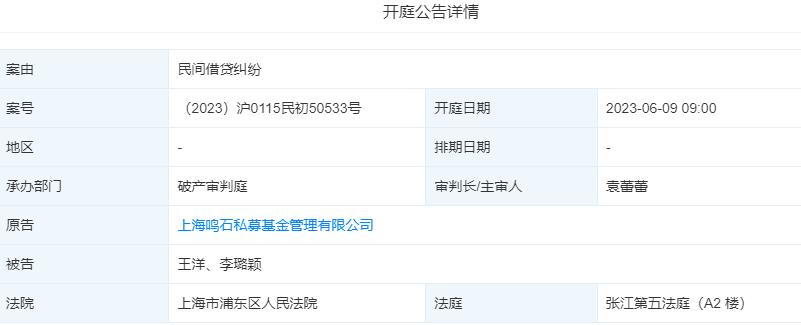 私募鸣石投资,百亿私募鸣石投资控制权之争落幕
