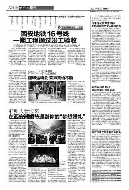 准新人进入观摩中式婚礼,西安婚潮节