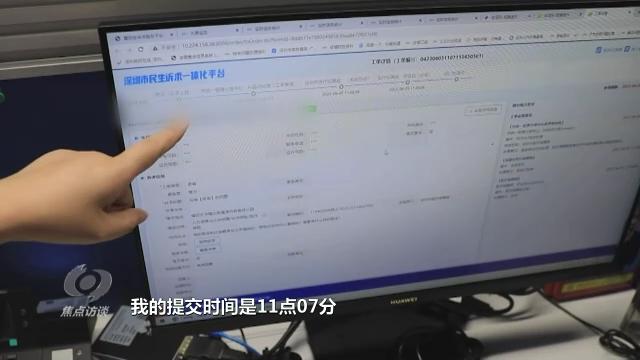 焦点访谈丨如何一次性解决老百姓的“麻烦事”？深圳“一键下单”了解一下→