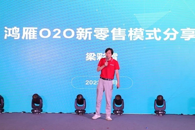 鸿雁电器数字化营销启动大会暨中山古镇鸿雁全屋智能体验中心开业庆典圆满落幕