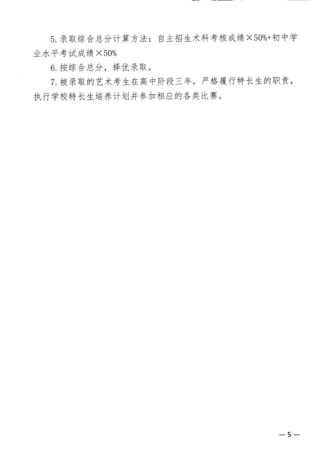 清远各高中自主招生怎么报名,2019清远中学自主招生