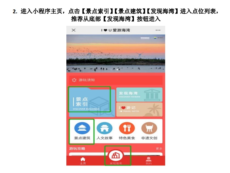 云旅游欧洲海岛,云旅游线上赏美景