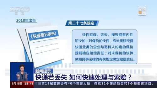 快递丢件如何向邮政总局投诉,丢快递找谁赔偿