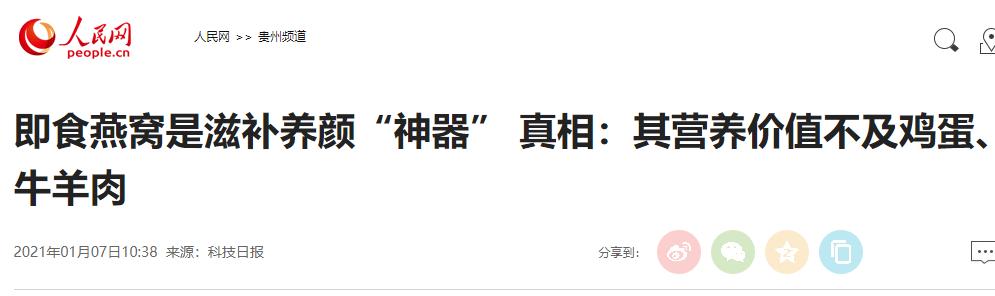 曾涉“毒血燕”事件的燕之屋拟港股上市，能否圆多年的“上市梦”？