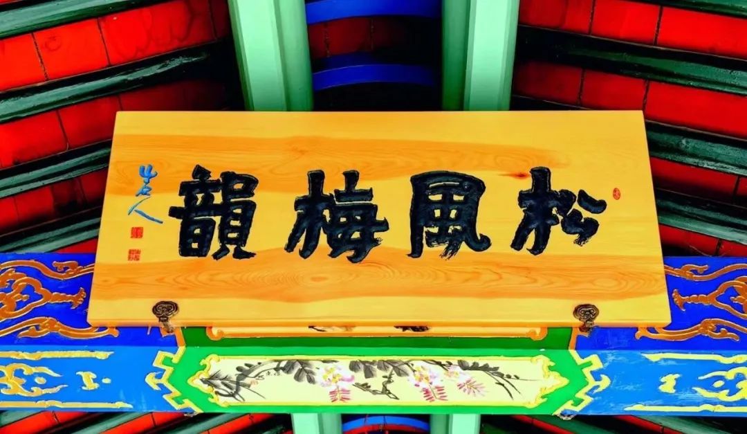 临洮岳麓山的对联,临洮岳麓山楹联匾额石刻