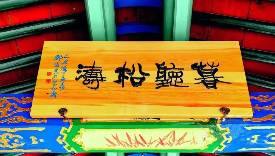 临洮岳麓山的对联,临洮岳麓山楹联匾额石刻