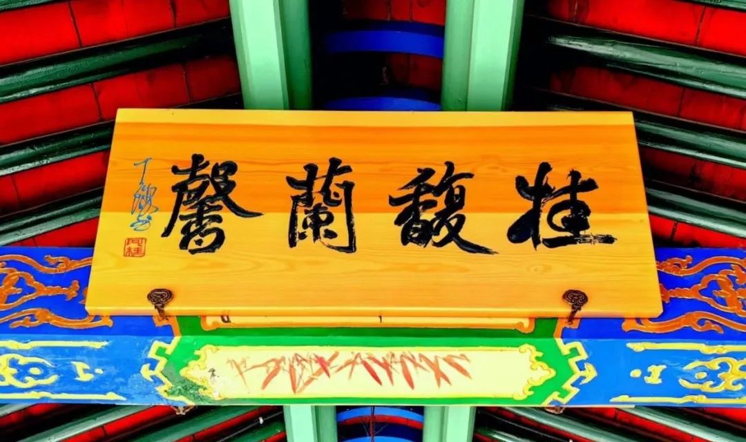 临洮岳麓山的对联,临洮岳麓山楹联匾额石刻