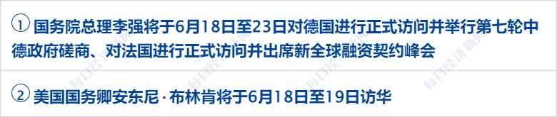 早财经丨我国正推进加入CPTPP进程；判定为鼠头！江西全省技工院校开展食品安全整治；马云现身杭州；刘德华等被起诉，遭索赔近1亿