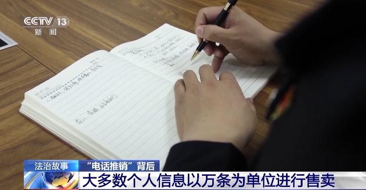 是否曾觉得电话推销人员对你太过了解？个人信息可能已经这样遭窃