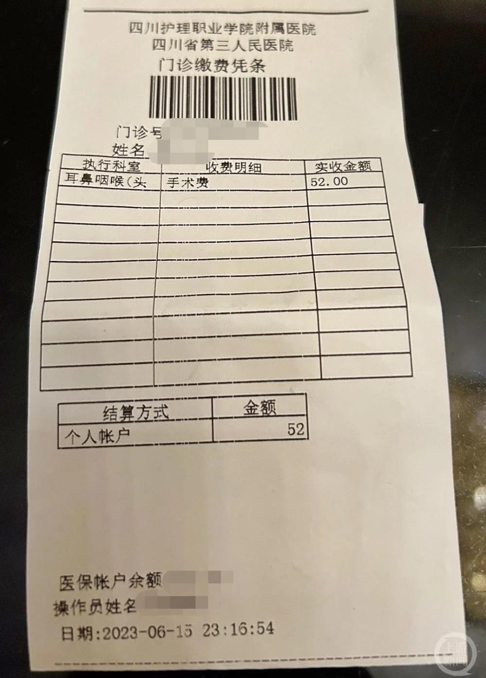 女子在医院花52元取鱼刺吐槽太贵,女子花52元取鱼刺吐槽医院